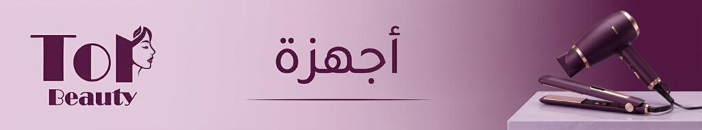 الاجهزة