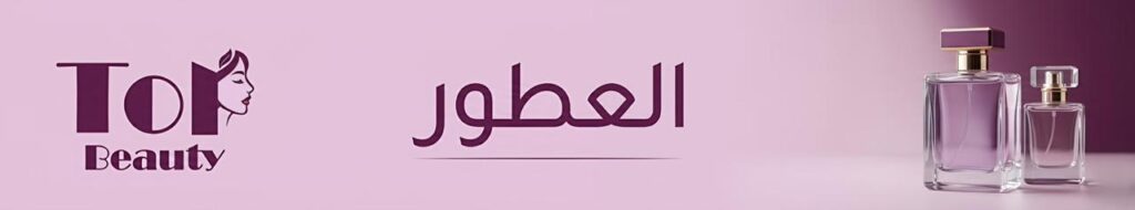 العناية الشخصية