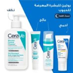 سيروم ريتنول سيرافيل