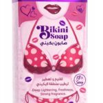 صابونه بكيني