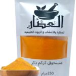 MALE TURMERIC POWDER