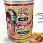 زيت لبان كولاجين