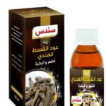 عود القسط الهندي