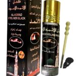 كحل الاثمد الحرمين