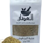 MARJORAM