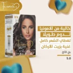 صبغة اف كوزماتيك الغنية بزيت الارغان و الخالية من الامونيا لون بني فاتح 5.0