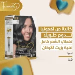 صبغة اف كوزماتيك الغنية بزيت الارغان و الخالية من الامونيا لون اسود 1.0