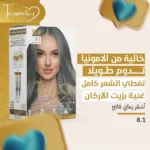 صبغة أف كوزمتك لشعر  لون أشقر رمادي فاتح